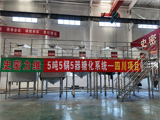 新市精酿啤酒设备厂—10吨五锅五器糖化系统—东北项目